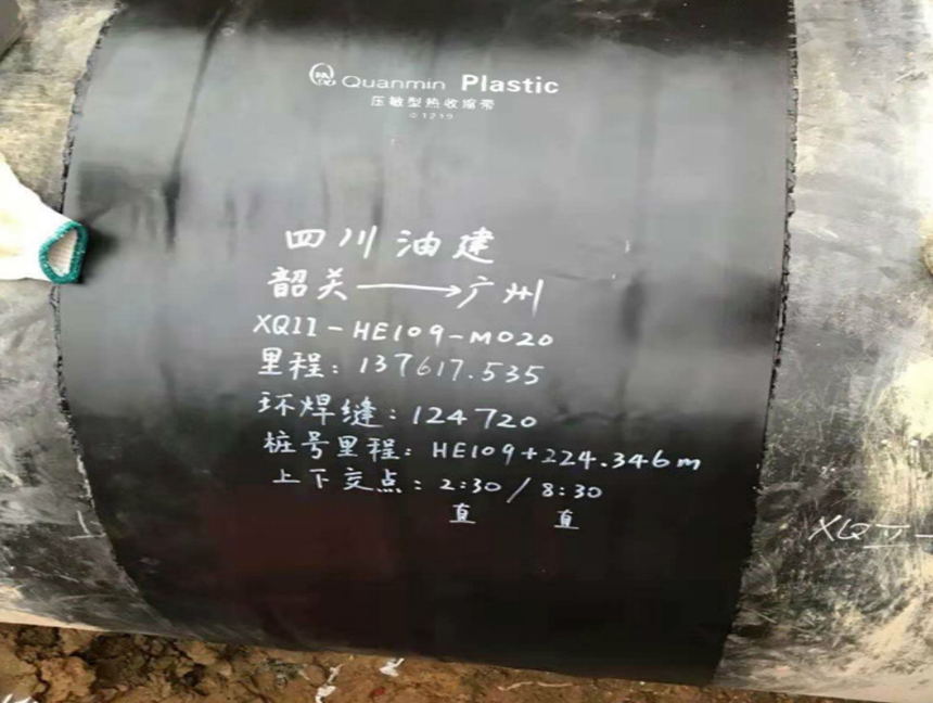 熱收縮開(kāi)口套